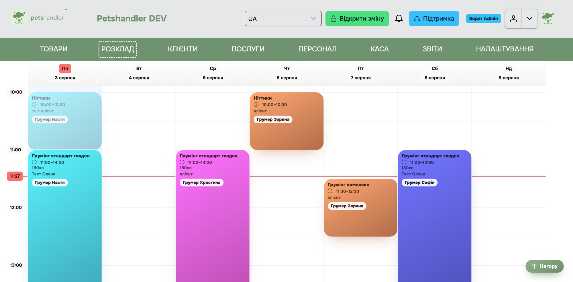 Schedule — Petshandler